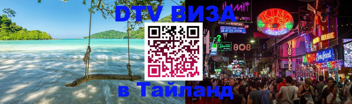 Оформление DTV визы под ключ: стоимость и тарифы, только загранпаспорт - 